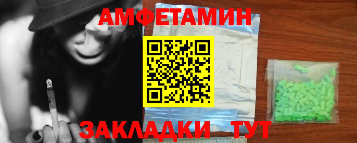 АМФЕТАМИН Premium Добрянка