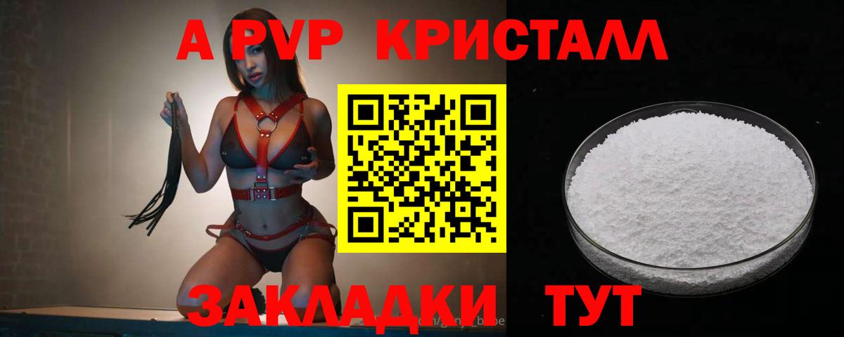APVP крисы CK  где купить наркоту  Добрянка  А ПВП крисы CK  Вход с VPN  APVP крисы CK 