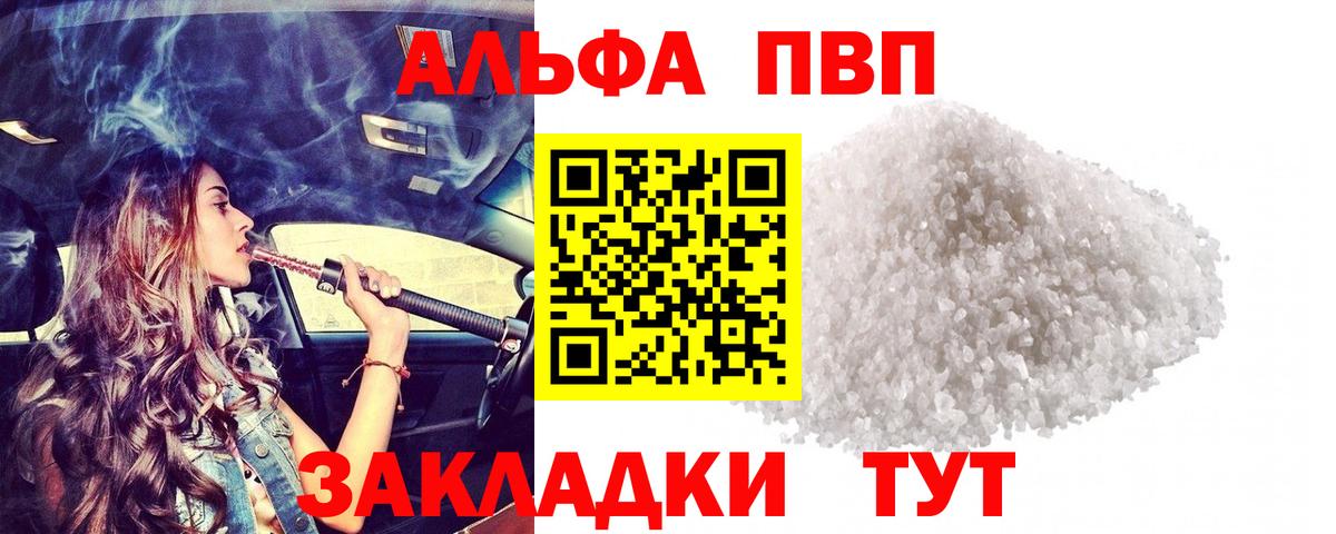 A PVP Соль Добрянка