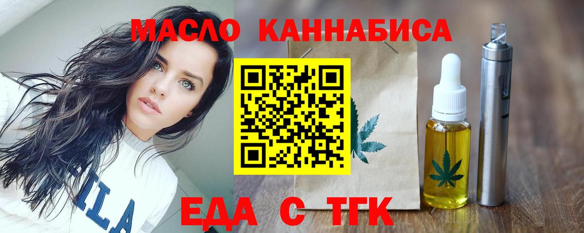 Добрянка  Cannafood конопля  Вход с VPN 