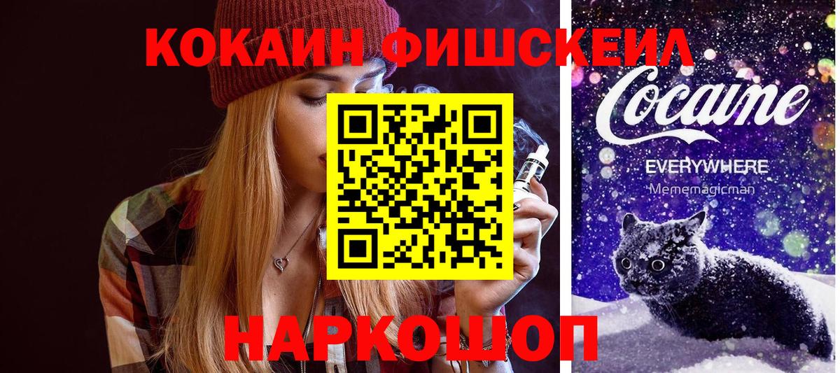 наркошоп  Вход с VPN  КОКАИН  Добрянка  КОКАИН Боливия 