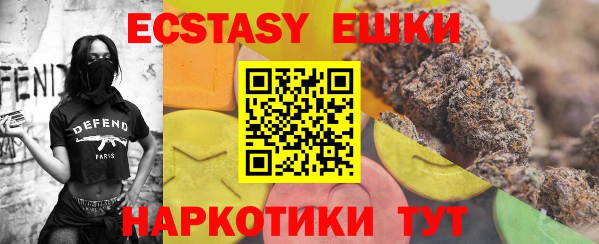 Ecstasy  это Telegram  Добрянка  Экстази DUBAI  Вход с VPN 