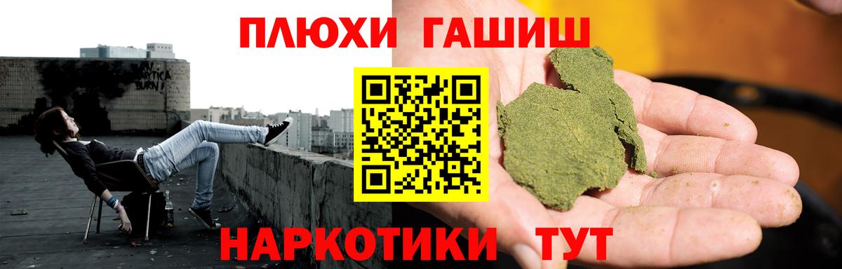 ГАШИШ  где купить наркоту  Вход с VPN  Добрянка  Гашиш гашик  Гашиш Cannabis 