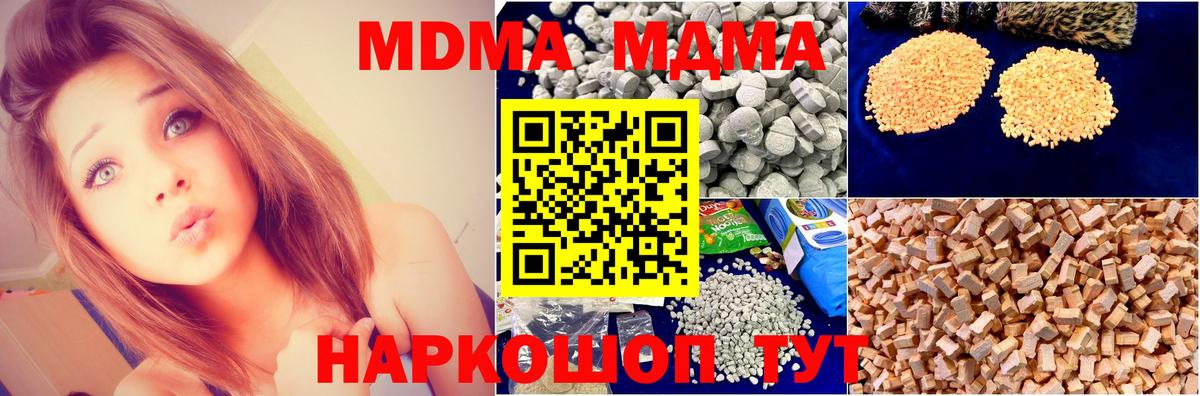 Добрянка  МДМА  Вход с VPN  МДМА VHQ  МДМА кристаллы 