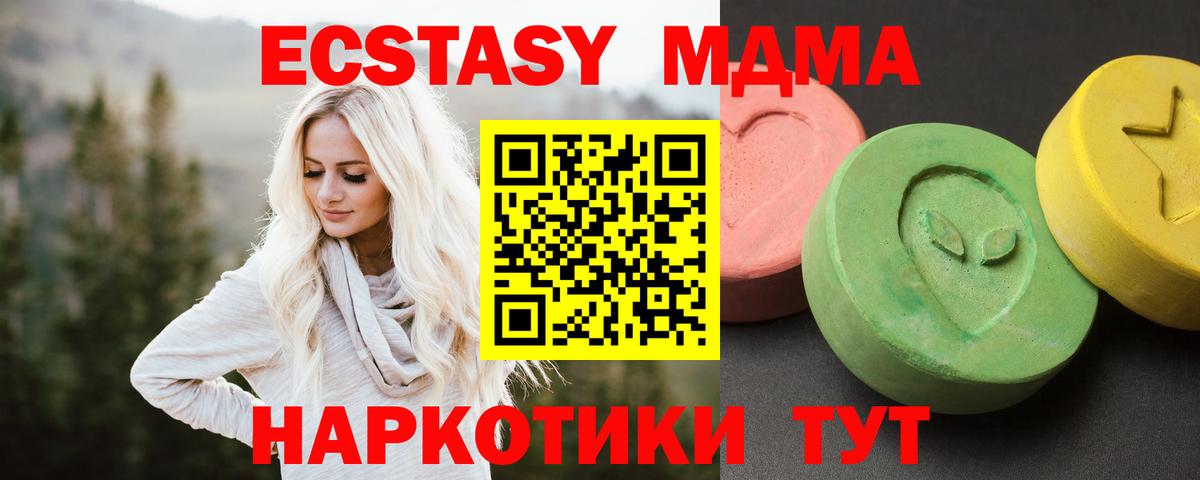 MDMA кристаллы Добрянка