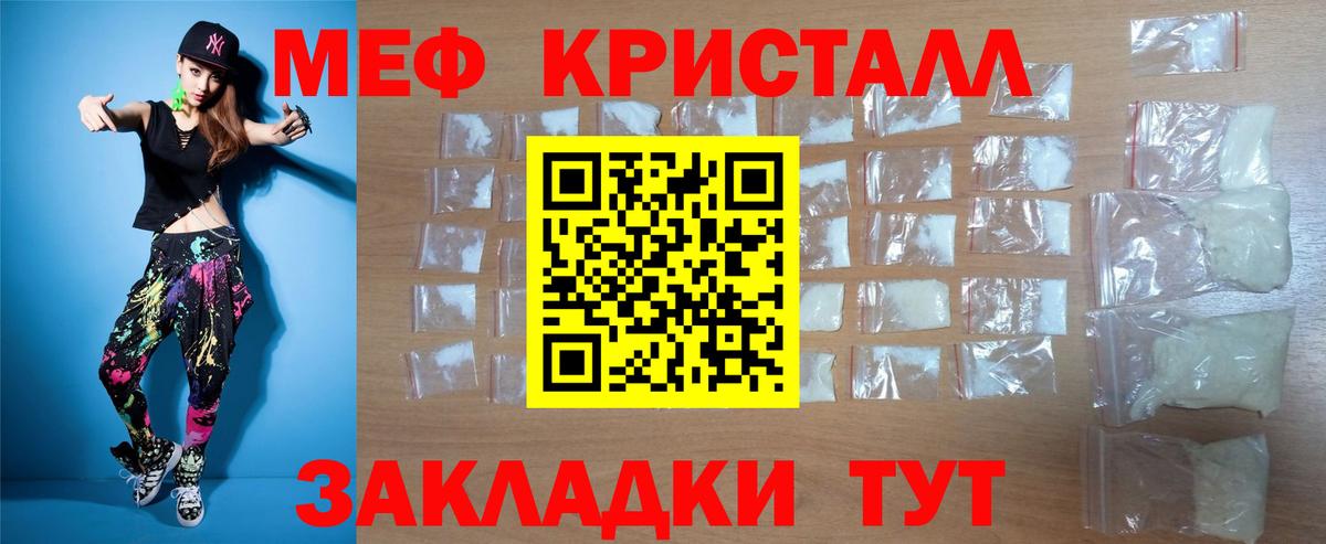 Мефедрон мука Добрянка