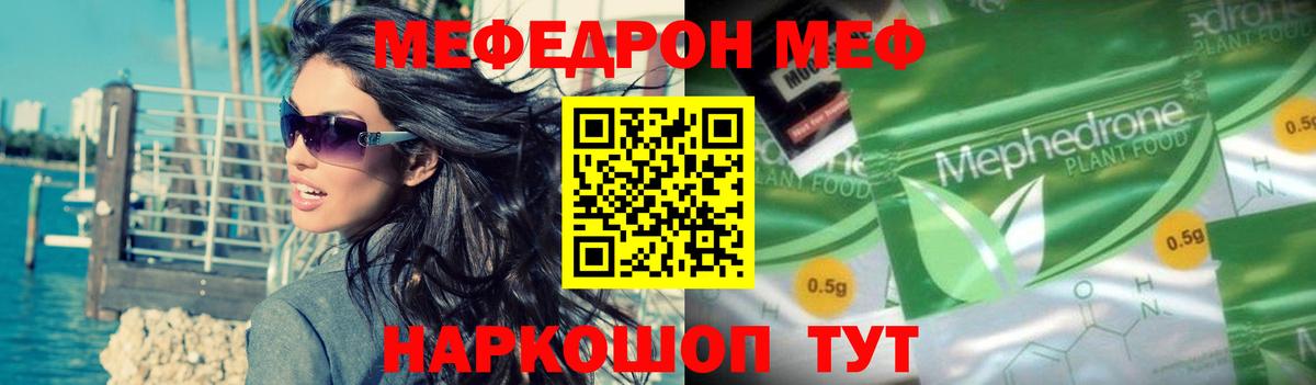 МЕФ 4 MMC  Мефедрон  Добрянка  Вход с VPN 