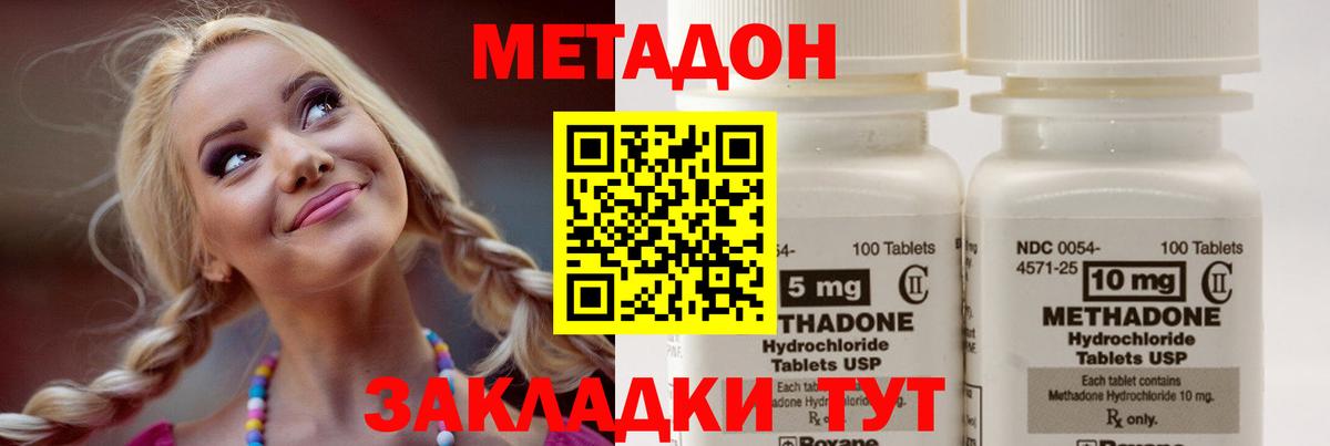 Метадон VHQ  Вход с VPN  МЕТАДОН мёд  Добрянка 
