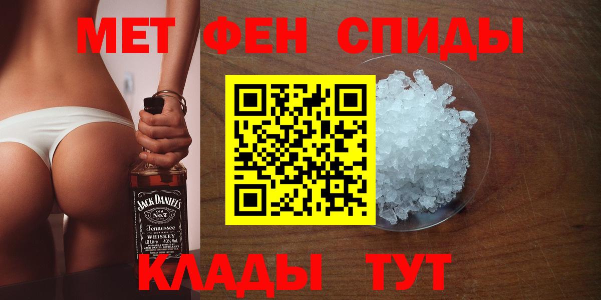 Первитин Methamphetamine  Первитин Methamphetamine  Вход с VPN  Добрянка 