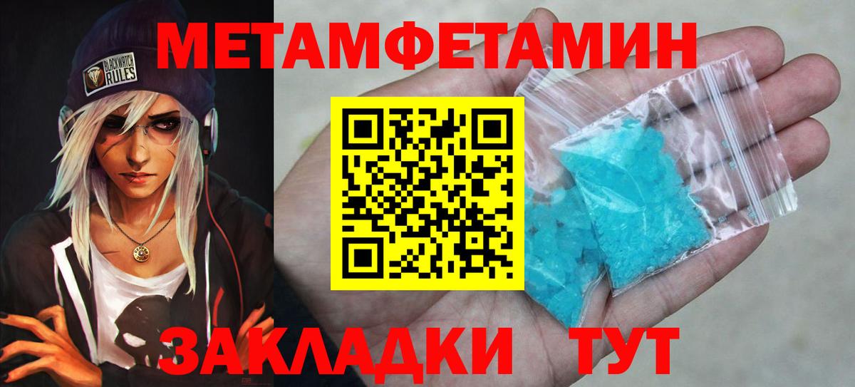 Первитин мет Добрянка
