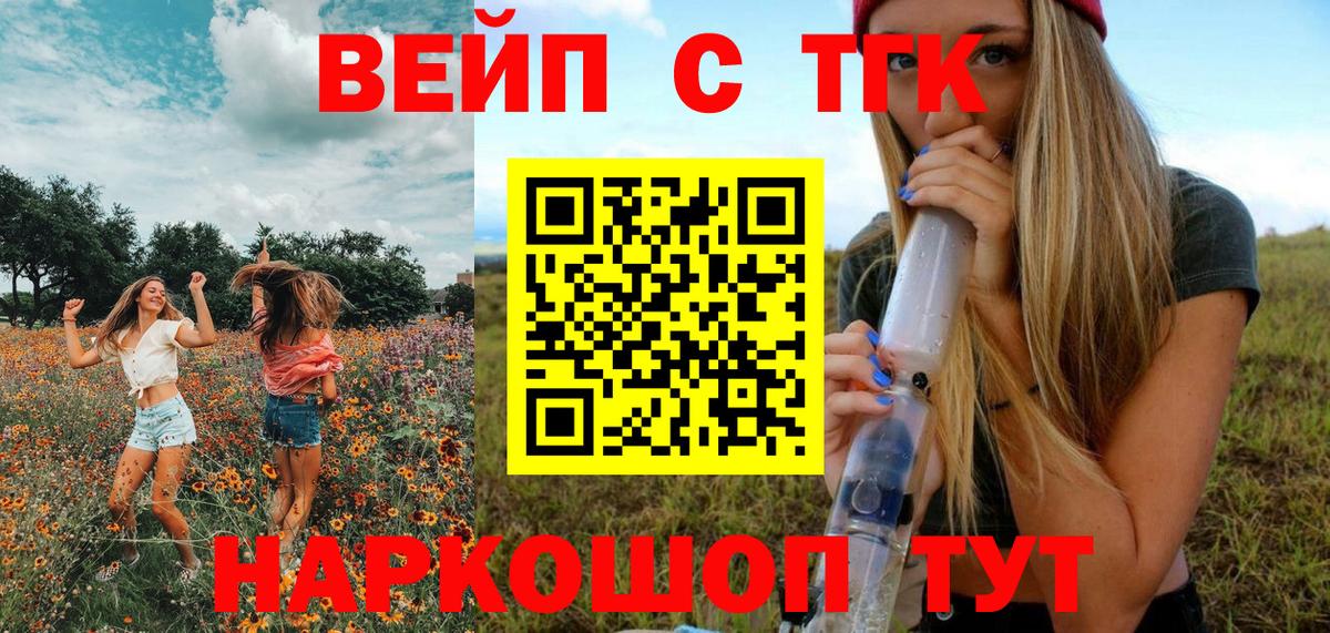 ТГК Wax Добрянка